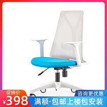 Minimalist fashion mesh Breathable Computer Chair Home Body Ergonomic Office Office Chair Lift Swivel Leaning Back Chair