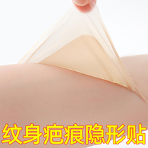 Tattoo Knife Scar Armpits Invisible Patch Face Ultra Slim Cover Waterproof Persistent Stickler Tattoo in Japan