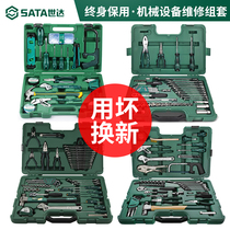 58 manual five-dollar toolbox 76 multi-functional integrated group sets in the Sida mechanical equipment maintenance tool kit