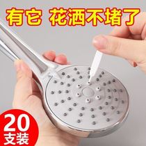 Japan shower nozzle hole cleaning brush bathroom lotus shower head hole slit cleaning small brush home cleaning brush suit