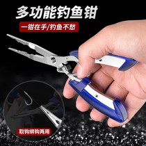 Multifunctional road subpliers special cut line fishing pliers Hook Pliers Fishing Scissors Take the hook and control the fitter Fitter Hook Pliers