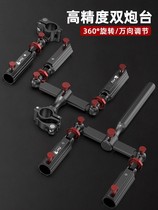 Twin Cannon Bench Bracket Fishing Chair Fishing Box Gunning Stand Special Double Head Bench Fishing Double Pole Gun Bench Seat Fishing Accessories Grand Total