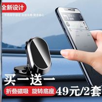 Missus Car Supplies (wagon) Folding Magnetic On-board Mobile Phone Holder Base 360 ° Rotation