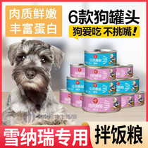 Snow Neri Special Conditioning Gastrointestinal puppies Puppy Mugs Canned Nutritious Mixed Meals for Nutritious Staple Foods zero-food training dogs