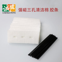 Chengcheng strong magnetic 18-24 20-26 glass rubbed new hook Three-hole style clean cotton cloth replacement adhesive strip accessories