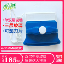 Jiemeng 36mm adjustable magnetic single and double hollow three-layer glass cleaner High-rise glass double-sided window cleaner tool