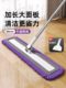 Flatbed Mop 2025 새로운 대형 상업용 호텔 첸니 걸레 걸레 가정용 원 스톱 걸레 클리닝 바닥 걸레 도구 Flatbed Mop 2025 새로운 대형 상업용 호텔 첸니 걸레 걸레 가정용 원 스톱 걸레 클리닝 바닥 걸레 도구