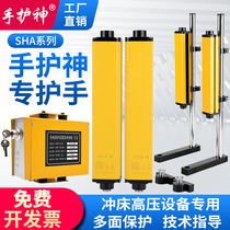 SHA Handheld Safe Raster Screen IR Injection Sensor Punching Injection Hydraulic Press Protection of Photoelectric