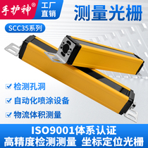 SCC 35 measured the simulation of light curtain RS485 current simulation of 40 - 20ma measurement size sorting