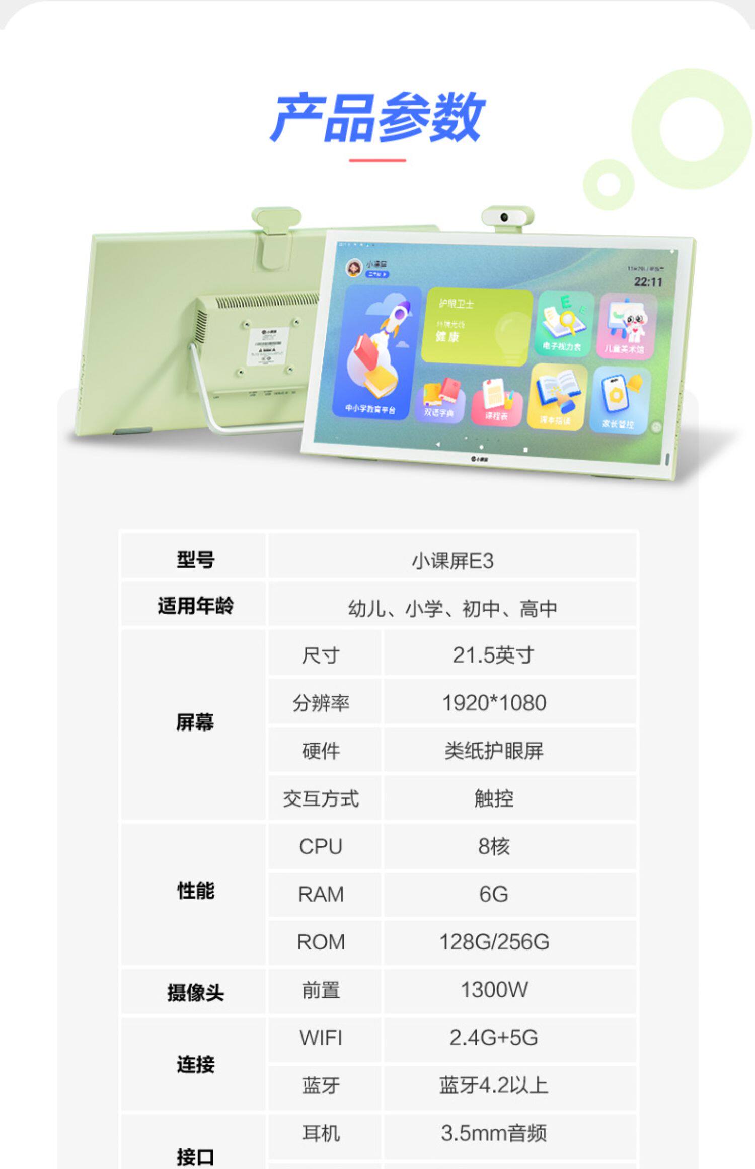 京东方boe小课屏a1画屏e3类纸护眼屏儿童智能大屏学习机学生平板电脑