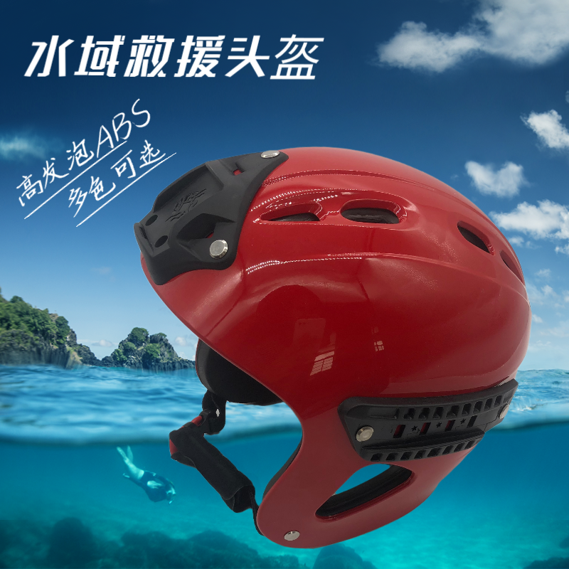 Waters Rescue Helmet Fire Rescue Helmet Blue Sky Rescue Professional Marine With Guide Rafting-Taobao