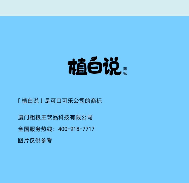 植白说燕麦奶低糖巴旦木风味燕麦饮谷物饮料