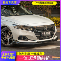 Suitable for Honda 22 decade-half Yattic retrofit MC one-piece front Shovel Front Lip front surrounding anti-scraping and anti-rubbing