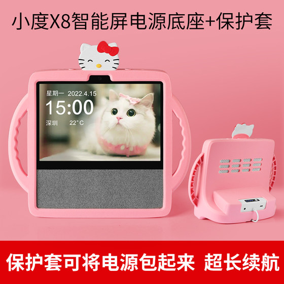 Xiaodu Smart Screen X8 모바일 파워베이스 Xiaodu at Home X8 보호 커버 핸드 자켓 가죽 케이스 실리콘 커버에 적합합니다. Xiaodu Smart Screen X8 모바일 파워베이스 Xiaodu at Home X8 보호 커버 핸드 자켓 가죽 케이스 실리콘 커버에 적합합니다.