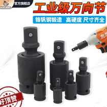 Square Dragon Wind Cannon Gimbal Joint Electric Sleeve Wrench Interface Active Sleeve Joint Electropneumatic Steering Head