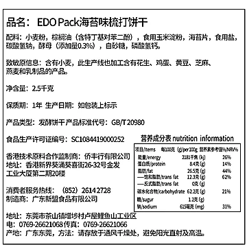 edopack低糖苏打饼干休闲零食共300g[3元优惠券]-寻折猪