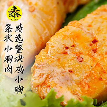 来个爪爪即食鸡胸肉65g*3袋[2元优惠券]-寻折猪