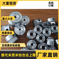 Mithrice subsection synchronous belt wheel HTPA20S3M060-K-P5 6 8 HTPA20S3M100-K-P5 6 8