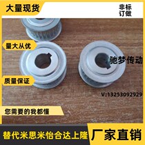 Synchronous belt wheel TTPA16 20 22 22 25 25 28 30 30 T10150 200250300- A-P N