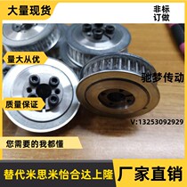 Mithmi Keyless Synchronous Belt Wheel HTLA44S3M100-E HTLA44S3M100-E F-14 F-14 F8 F8 10
