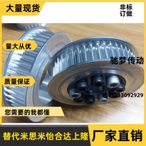 Mithrice synchronous belt wheel HTLA48S5M100-E HTLA48S5M150-E HTLA48S5M250 HTLA48S5M250