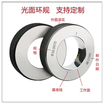 Light surface ring gauge high precision ring gauge ring gauge inner diameter ring gauge proofreading ring gauge non-standard for table ring gauge