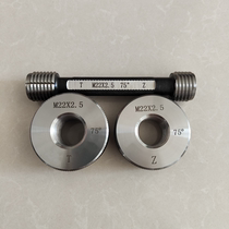 Steel bar sleeve through gauge pier coarse thread ring gauge plug gauge straight thread through stop gauge 75 degrees 60 degrees plug ring gauge