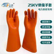 Double An 25kv insulating gloves milling and anti-band electric operations for rubber gloves and high-voltage electrical appliances