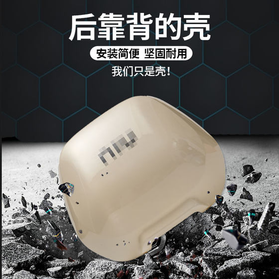 NIU 전기 차량 U2/UQI+/U+B/M1/U1/UQI/U+/G2/F2/M+후면 등받이 쉘 수정 액세서리 NIU 전기 차량 U2/UQI+/U+B/M1/U1/UQI/U+/G2/F2/M+후면 등받이 쉘 수정 액세서리
