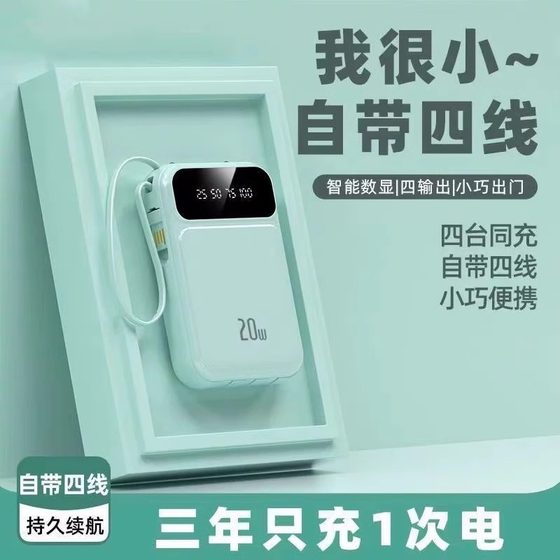 3C Certified Power Bank 20000 MAH 공식 플래그십 스토어 정품 슈퍼 빠른 충전 울트라 층 및 소형 휴대용 항공기는 미니 휴대 전화 전용 대용량 모바일 전원 공급 장치를 케이블로 운반 할 수 있습니다. 3C Certified Power Bank 20000 MAH 공식 플래그십 스토어 정품 슈퍼 빠른 충전 울트라 층 및 소형 휴대용 항공기는 미니 휴대 전화 전용 대용량 모바일 전원 공급 장치를 케이블로 운반 할 수 있습니다.