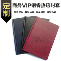 Shu Chang A4VIP steel Ridge hot melt envelope business VIP document envelope thickened hard melt binding machine envelope