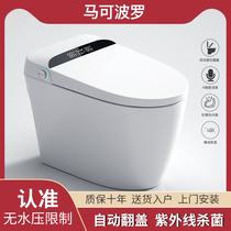 Marco Polo Intelligent Toilet Household Automatic Flipping Foam Foam Foam Voice Integrated Toilet