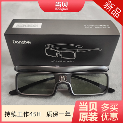 When the bay 3D glasses original fit active shutter D5X D5X F3Air D1 D1 X3Pro X3Pro laser home projector-Taobao