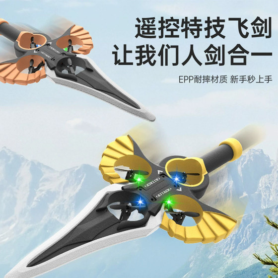 Swordsman flying stunt remote control surround flying swords toy boy drone glider boyfriend gift
Swordsman flying stunt remote control surround flying swords toy boy drone glider boyfriend gift