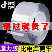 Nano-free double-sided adhesive high viscosity fixing powerful transparent viscose free of punch fixer two sides adhesive tape magic