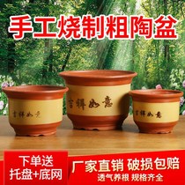 Flower pot coarse pottery flower pot ceramic flower pot special price extra-large flower pot flower flower pot Purple Sand Flower Pot to ground clay pot