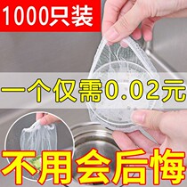 Disposable kitchen sink filter net sewer Pool Drain Drain Drain net basin Basin