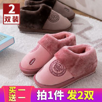 Buy one get one free all-inclusive cotton slippers winter couple thick home thick bottom non-slip cold-proof warm old cotton shoes