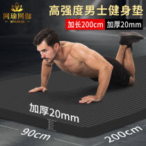 Mens yoga mat thickened 20mm lengthened widened anti-slip mat beginners Exercise Home Sports Fitness Mat