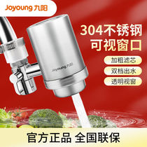 Jiuyang Water Purifier Home Kitchen Tap Water Tap Filter Stainless Steel Water Filter Water Purifier