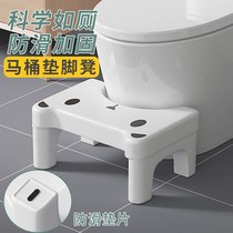 Squat toilet small bench thickened toilet stool Toilet children adult footstool plastic foot toilet stool squat