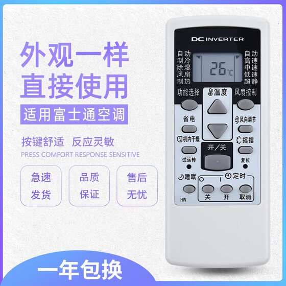 후지츠 에어컨 원격 제어 Ar-racic ar-rcd1c/rcdic ar-ry19 ar-ry8에 적합한 원래 자료 후지츠 에어컨 원격 제어 Ar-racic ar-rcd1c/rcdic ar-ry19 ar-ry8에 적합한 원래 자료