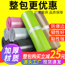 Express Bag Whole Bag 5000 2030 Clothing Black & White Packing Bag Color New Material Thickened Manufacturer Direct customization