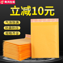 11 *15 Yellow Kraft Paper Envelope Bag Thickened Pack Anti-Fall Shock-Proof Express Package Bubble Bag Envelope Wholesale