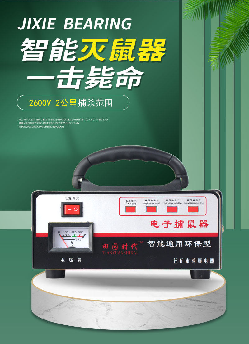 电猫电子灭鼠器捕鼠家用高压电鼠器野外老全自动连续笼子捉鼠粘鼠