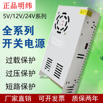 220V to 5V12V24V DC switching power supply 5A10A20A monitoring LED150W200W400W transformer