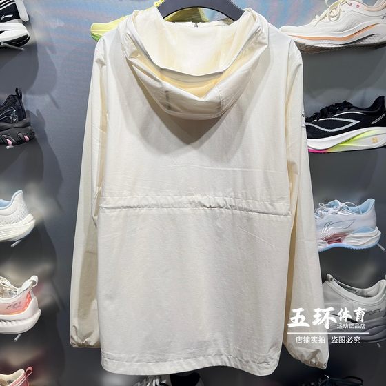 Li Ning windbreaker 2025 autumn new product for women's fashionable casual loose hooded sun protection sports jacket AFDV686
Li Ning windbreaker 2025 autumn new product for women's fashionable casual loose hooded sun protection sports jacket AFDV686