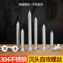 304 stainless steel self-tapping screw cross countersunk head screw wood screws lengthened flat head screws M3M4M5M6