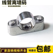 Pipe clamp fixing artifact water pipe clamp fixing buckle round pipe fixing buckle iron movable plastic U-shaped buckle aluminum