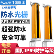 Outdoor Waterproof Safety Raster Screen Sensor against Solar Rainforescent Area Protector